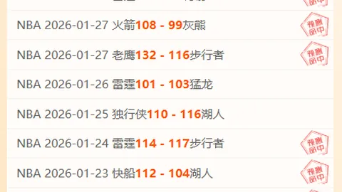 广州朗肽海本队以109-101逆袭福建晋江文旅队，CBA激战正酣