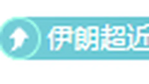 香港富力宣布加入港超联赛