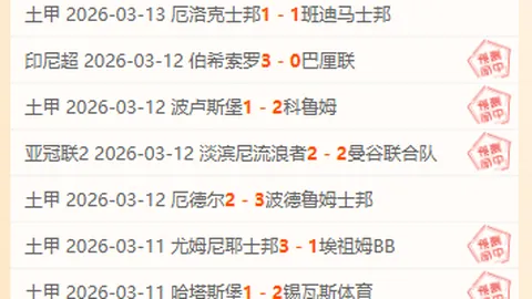 阿甲霸主13胜10不败！巅峰对决一触即发，谁能率先捅破不败神话？