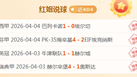 大乐透期号专家推荐：比萨博洛尼亚主场战前瞻