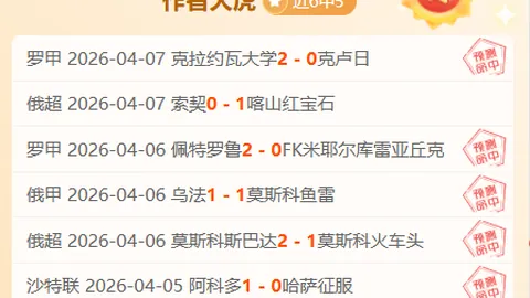 塔勒瑞斯主场强势，博卡青年平局频出专家推荐策略