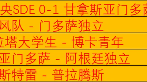 乌拉圭民族vs秘鲁体育大学：专家预测期号大乐透质合分析